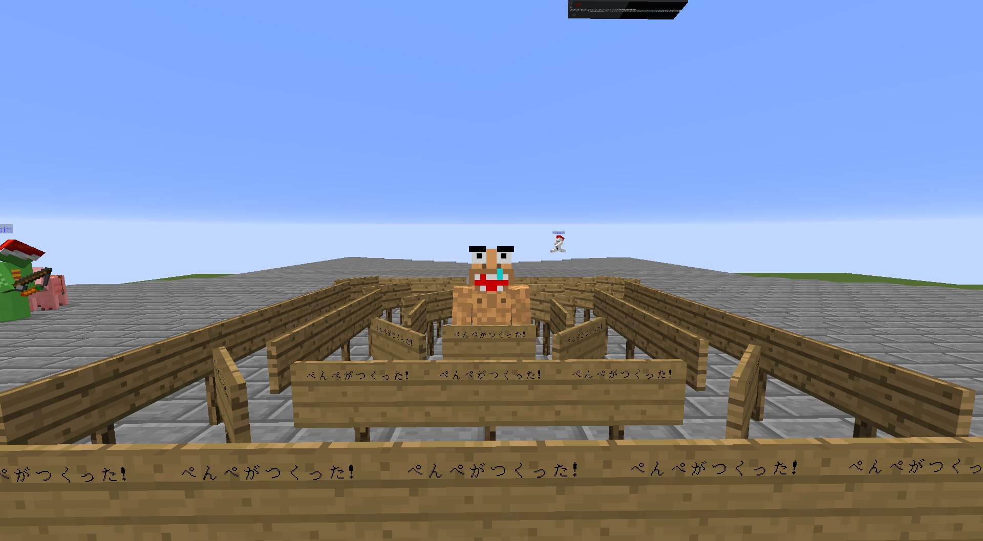 ぺんぺ君 ぺんぺがつくった