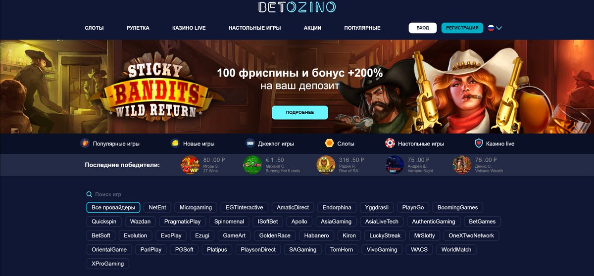 yeti win casino бездепозитный бонус