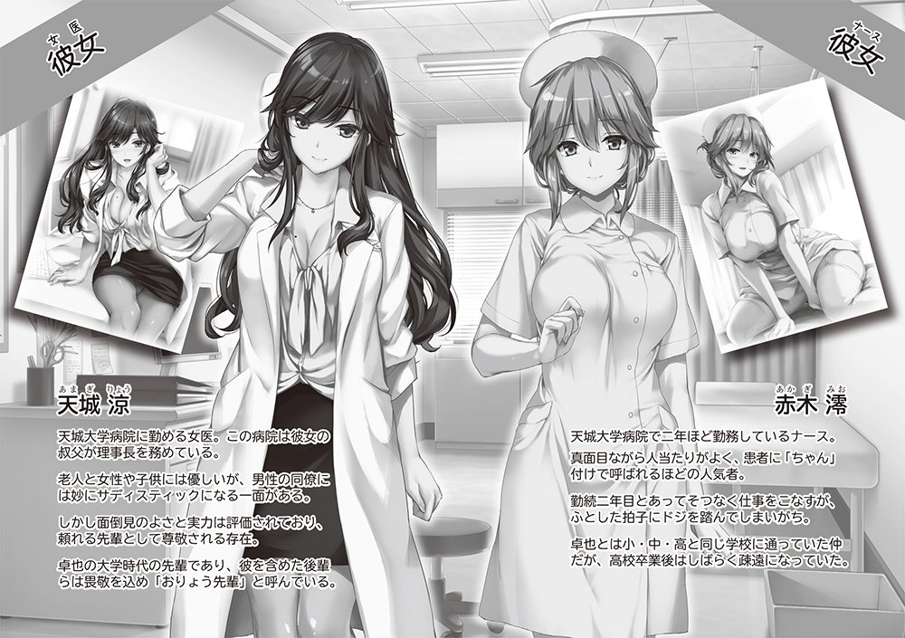 ノベライズ版「ボクと彼女の診察日誌」発売しましたよ～! 前作のCGも挿絵に使われてるので盛り沢山…!
試し読み版→パラダイム出版公式サイト- WEB novels - https://t.co/qjpoq2qTRi

#ぷちぱら文庫    #パラダイム出版 