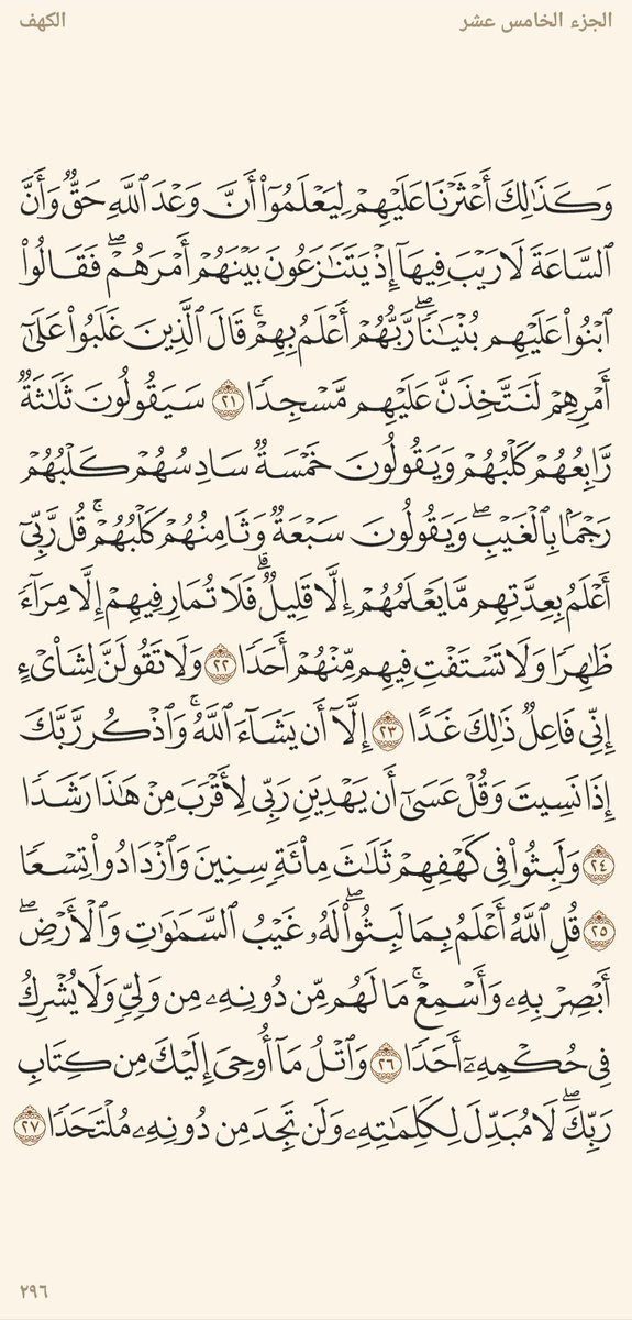 المصحف tweet media
