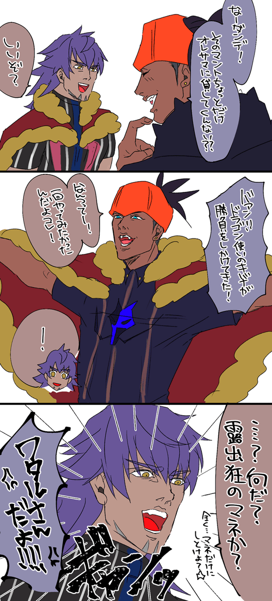 どすけべ先生 なまちょこ Twitterissa ドラゴンつかいの キバナが しょうぶを しかけてきた