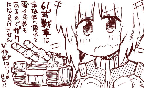 連邦軍に入って61式戦車をゴリ押ししてV作戦を撤回させるみぽりん #ガルパン 