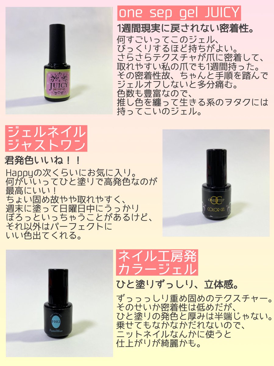 ワンステップジェル ワンステップジェル