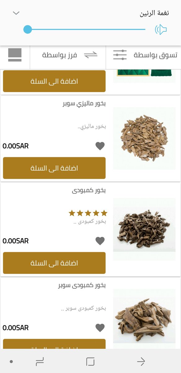 R98710's tweet photo. @ibrahimqshops ليت ترد ضرووري .. فيه بعض المنتجات في تطبيقكم مكتوب السعر اصفار وش يعني ؟؟ نفس كذا https://t.co/aTJtOBdxtG