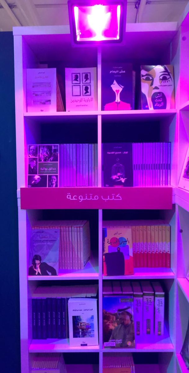 dar_melad's tweet photo. مستمرين معكم في #معرض_جدة_الدولي_للكتاب جناح #دار_ميلاد رقم E24. نسعد بزيارتكم 💙💜 https://t.co/CJnQKMlqda