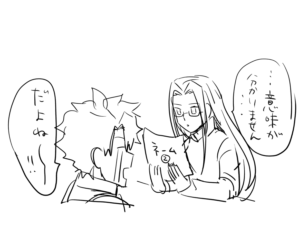 原稿 狂っていこうね 