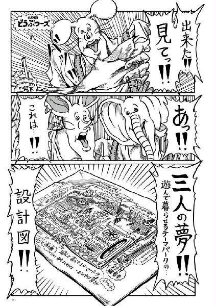 宣伝です!!!!!

漫画「SUPERどうぶつーズ」単行本発売中です!!
試し読み&連載先→ https://t.co/NHiJumX1dE…
amazon→ https://t.co/5ZEAObZW70

よろしくお願い申し上げます! 