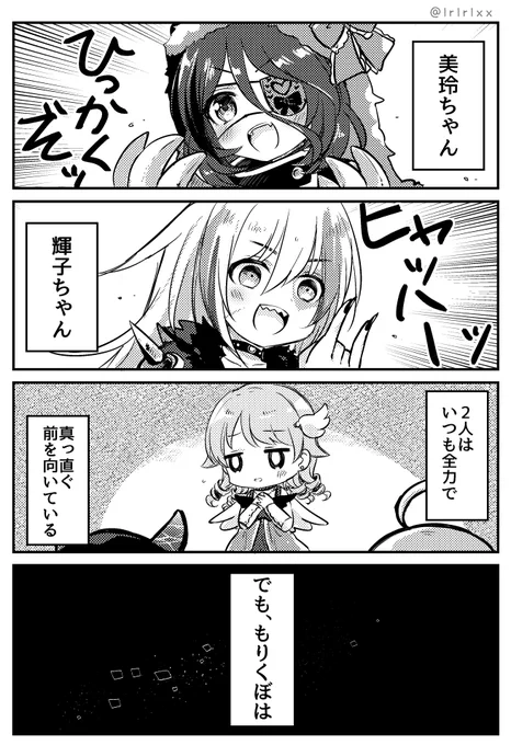 もりのくにからコミュで乃々ちゃんの葛藤への最高の∀NSWERを貰ったので何となく形にしてみました(描きたいところだけ描いた雰囲気漫画ですすみません…) 
