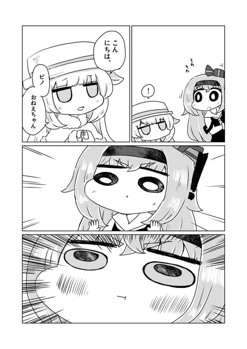 アイドル部の漫画でも貼っておくか 