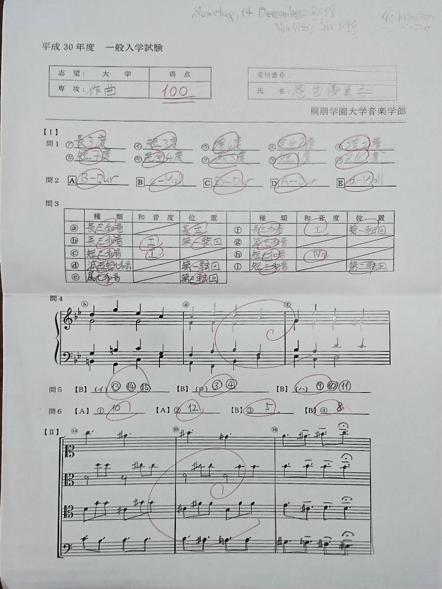 Yumiko Onda Composer Pianist 恩田優美子 on X: Yumiko Onda Composer Pianist 恩田優美子 on X: