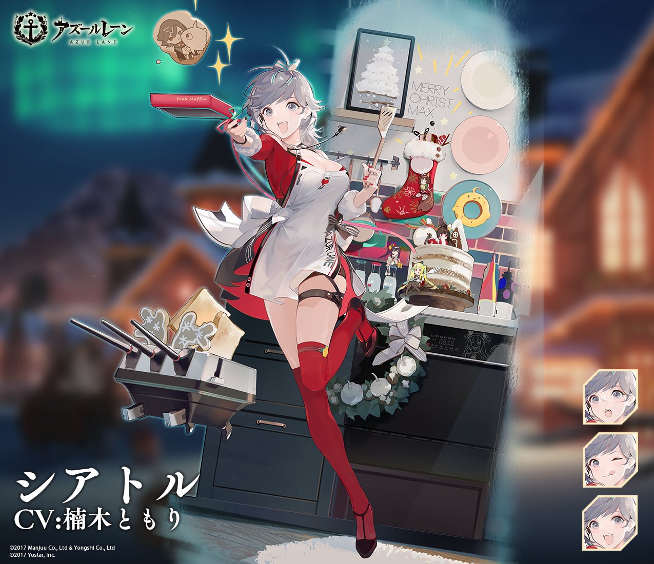 アズールレーン公式 着せ替え シアトル クリスマス納会 めーりーくーり いやぁ クリスマスパーティースタート って言いたかったけど 実は今 まだ準備中っすよ もうちょっと待ってて 特別計画艦 シアトル クリスマス着せ替え 近日実装