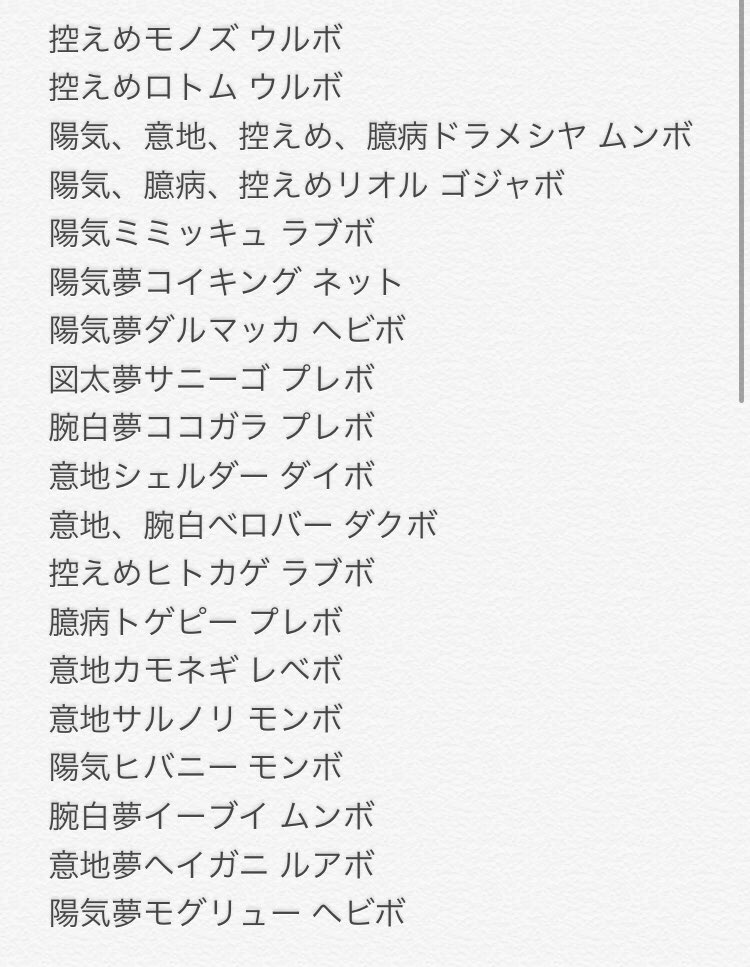 ポケモン盾剣交換