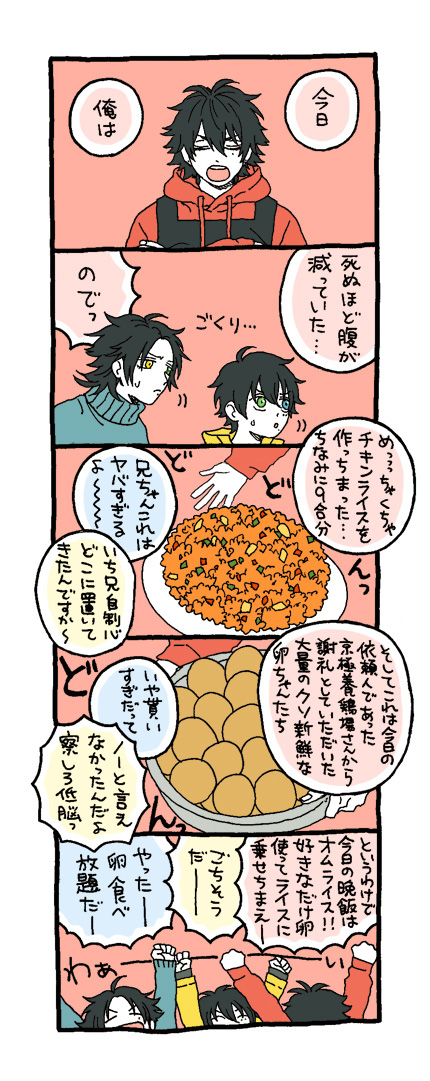 殺戮園児ねる Paint Freely717 Twitter