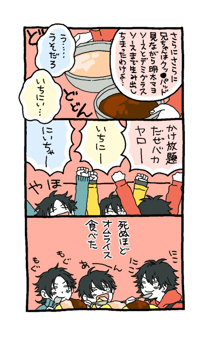 1️⃣「ロッキーだって生卵一気に何個も摂取してんだから1日1個とかケチくせえこと気にしなくていいと思う」
2️⃣「うんうん」
3️⃣「ダヨネー」 