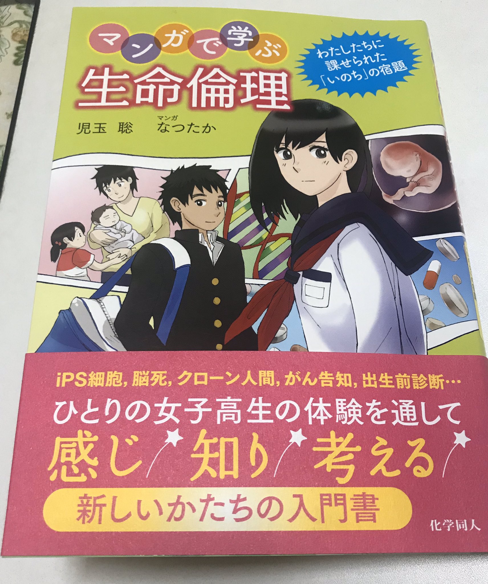 応用倫理学事典 応用倫理学事典 | 加藤 尚武, 加藤 尚武 |本 | 通販 | Amazon