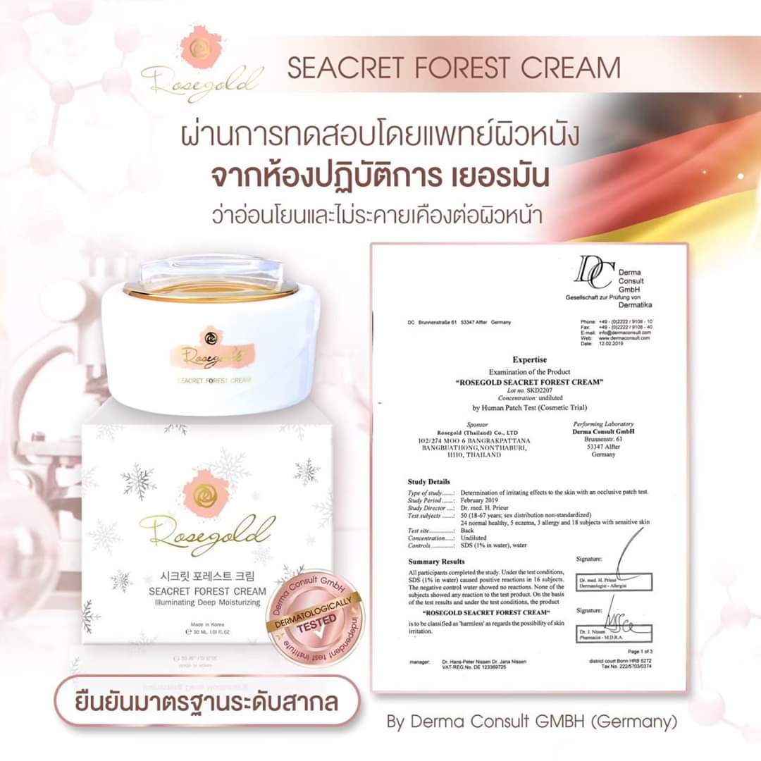 RAYCHISHOP's tweet photo. ผ่านการทดสอบโดยแพทย์ผิวหนังเยอรมัน ว่าอ่อนโยนและไม่ระคายเคืองต่อผิวหน้า https://t.co/Eiu779oBz0