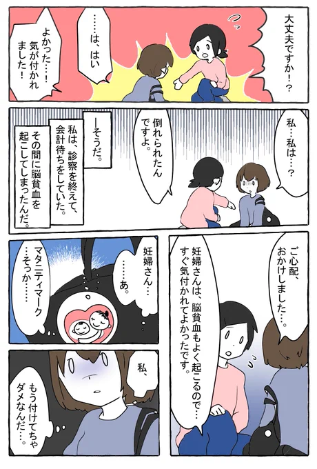 (ほむほむ先生の選んだエピソードを私が描いたやつ1/2)
#医療マンガ大賞 