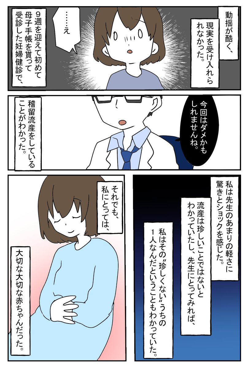 (ほむほむ先生の選んだエピソードを私が描いたやつ1/2)
#医療マンガ大賞 