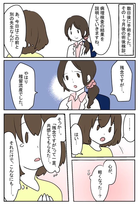 (ほむほむ先生の選んだエピソードを私が描いたやつ2/2)
#医療マンガ大賞 