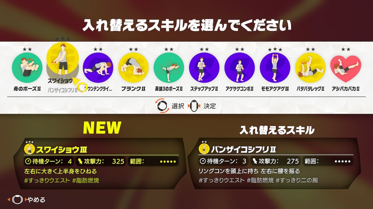 Jun S リングフィット 51日目 ミッション消化のみ 軽め 甘えスキル スワイショウ3 習得 しばらく甘えよう リングフィットアドベンチャー Ringfitadventure Nintendoswitch Jun S リングフィット 51日目 ミッション消化のみ 軽め 甘えスキル スワイショウ3 習得 しばらく甘えよう リングフィットアドベンチャー Ringfitadventure Nintendoswitch