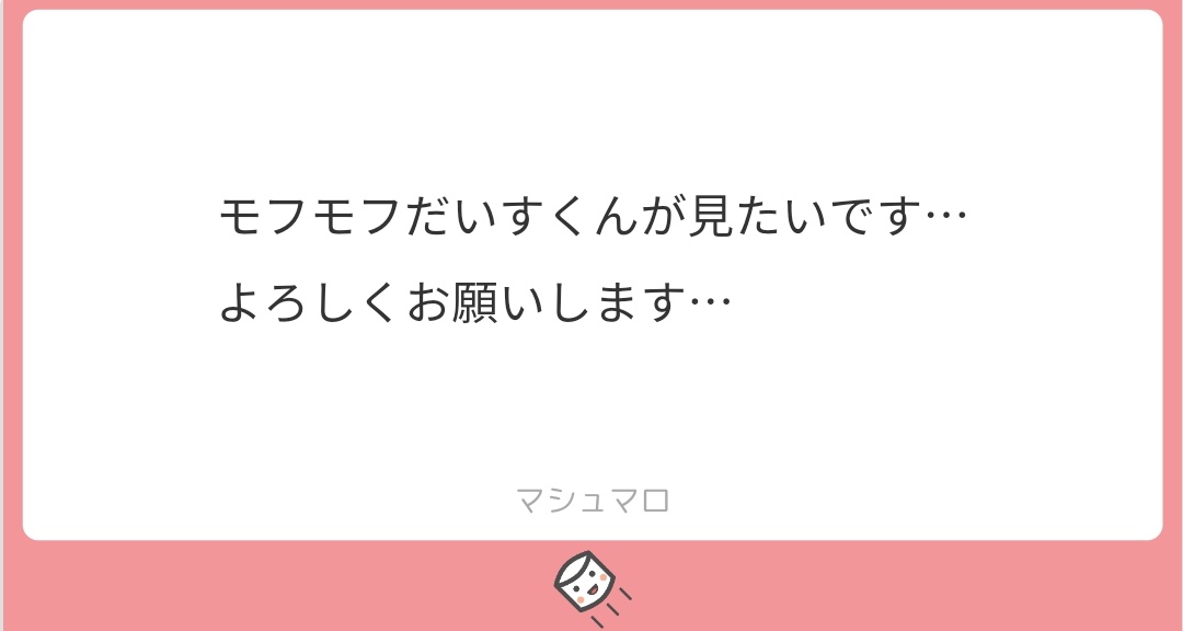 2週間前に募集したやつ!?くんはちょいちょい描いてるよ! 