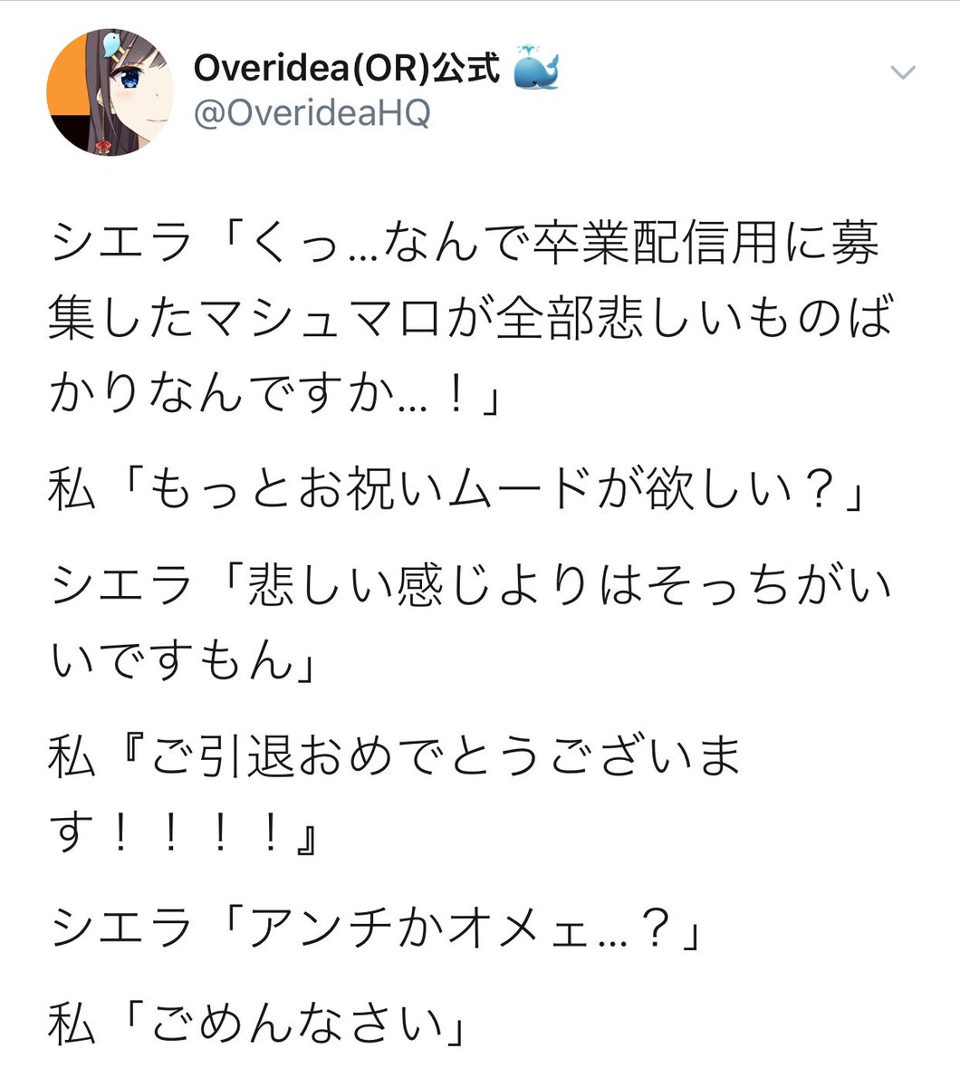 ミア(Mia)🌸Overidea所属🍎 tweet media