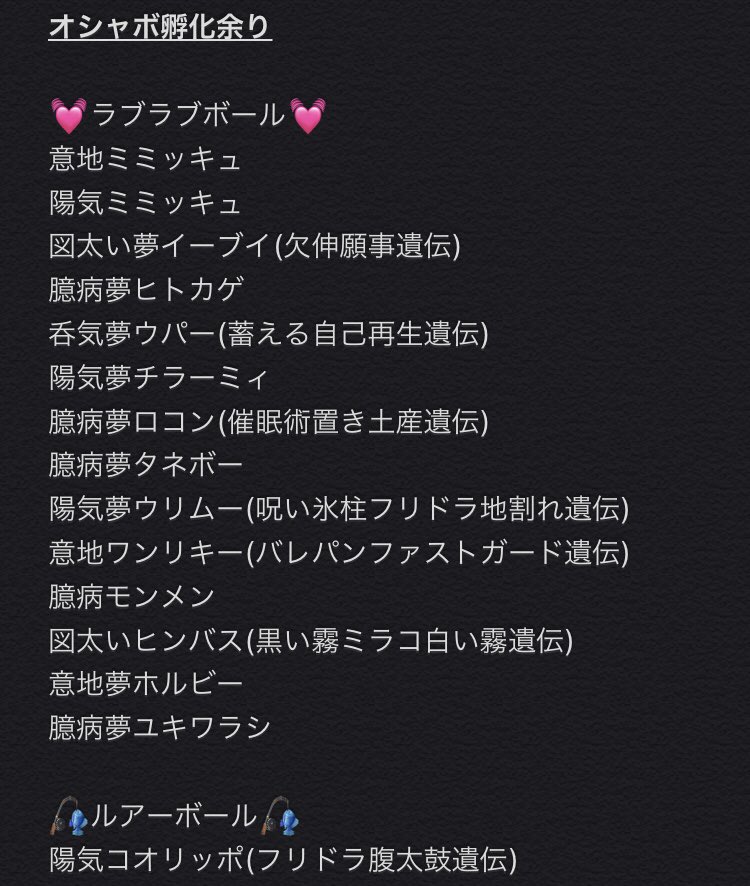 まはろ ポケモン交換垢 Mahalo Gg Twitter