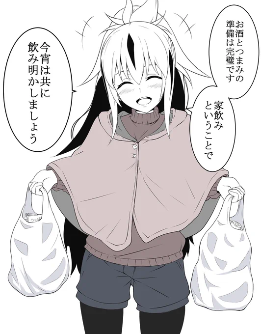 これは付き合って20日 