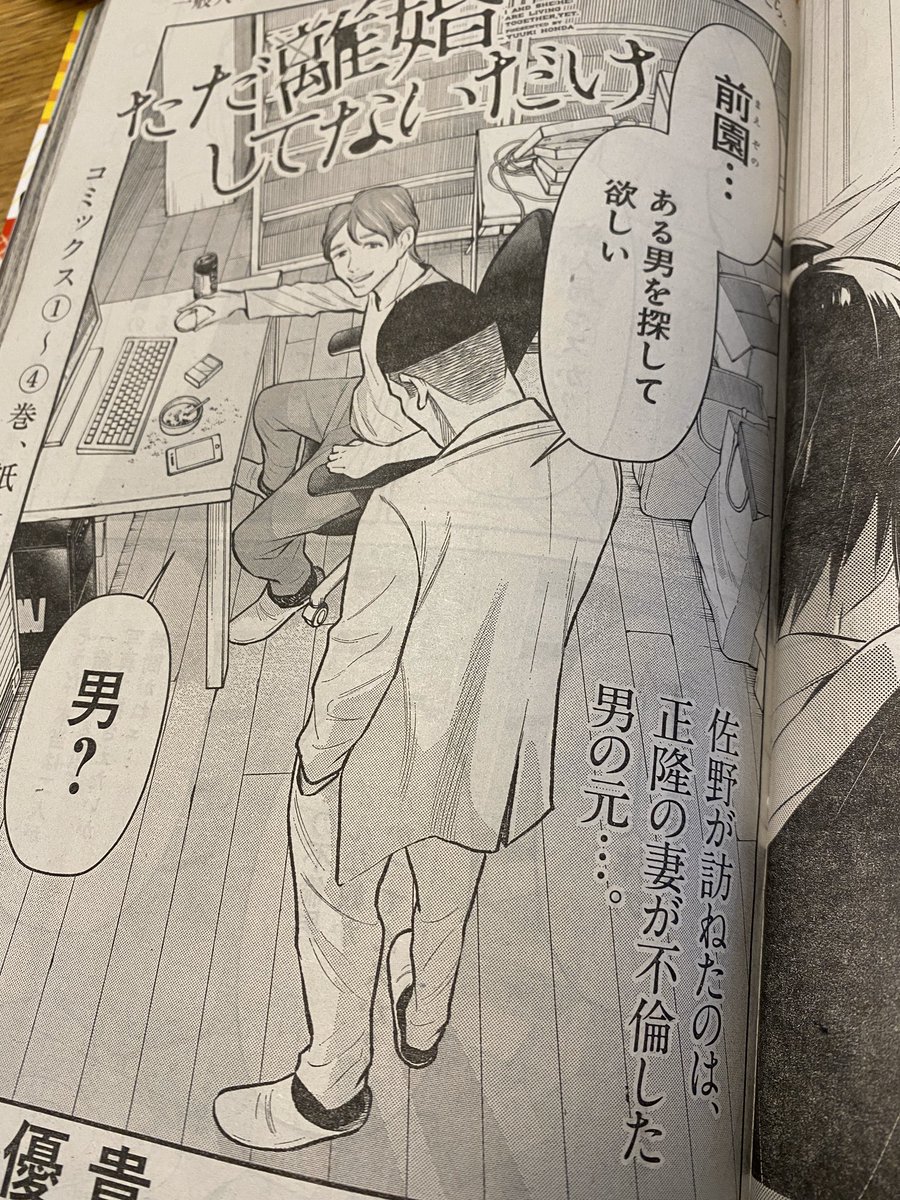 本田優貴 復活 おはようございます 今日は朝まだマシかな 日課のドラクエウォークで散歩しつつ 発売中のヤングアニマルで ただ離婚してないだけ 最新話 無事掲載です よろしくお願いします 本田優貴 復活 おはようございます 今日は朝まだマシかな 日課のドラクエウォークで散歩しつつ 発売中のヤングアニマルで ただ離婚してないだけ 最新話 無事掲載です よろしくお願いします