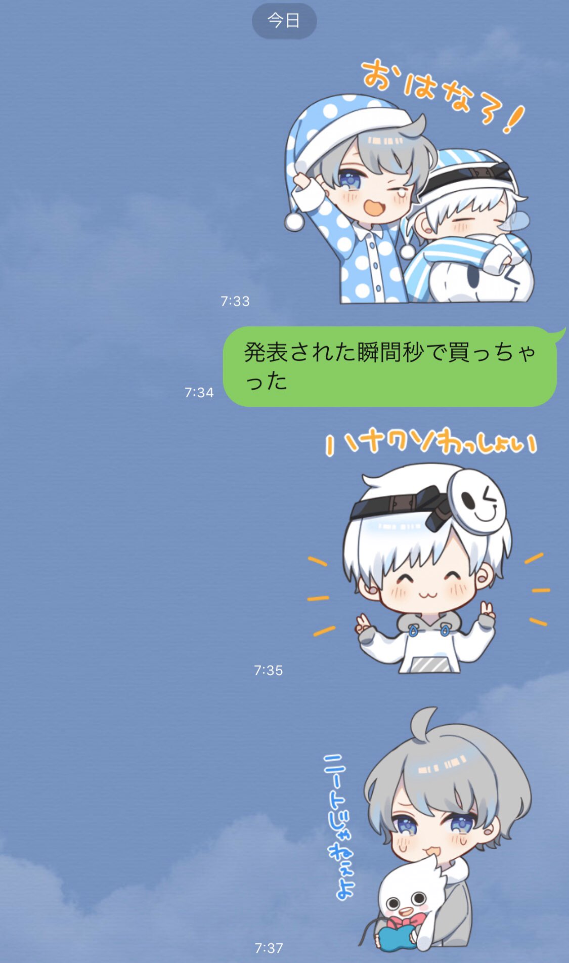 サムライ翔 これから毎日このスタンプでなろっちを起こす事に決めました まじでかわいいし使いやすいからめっちゃ使っちゃうスマなろスタンプ