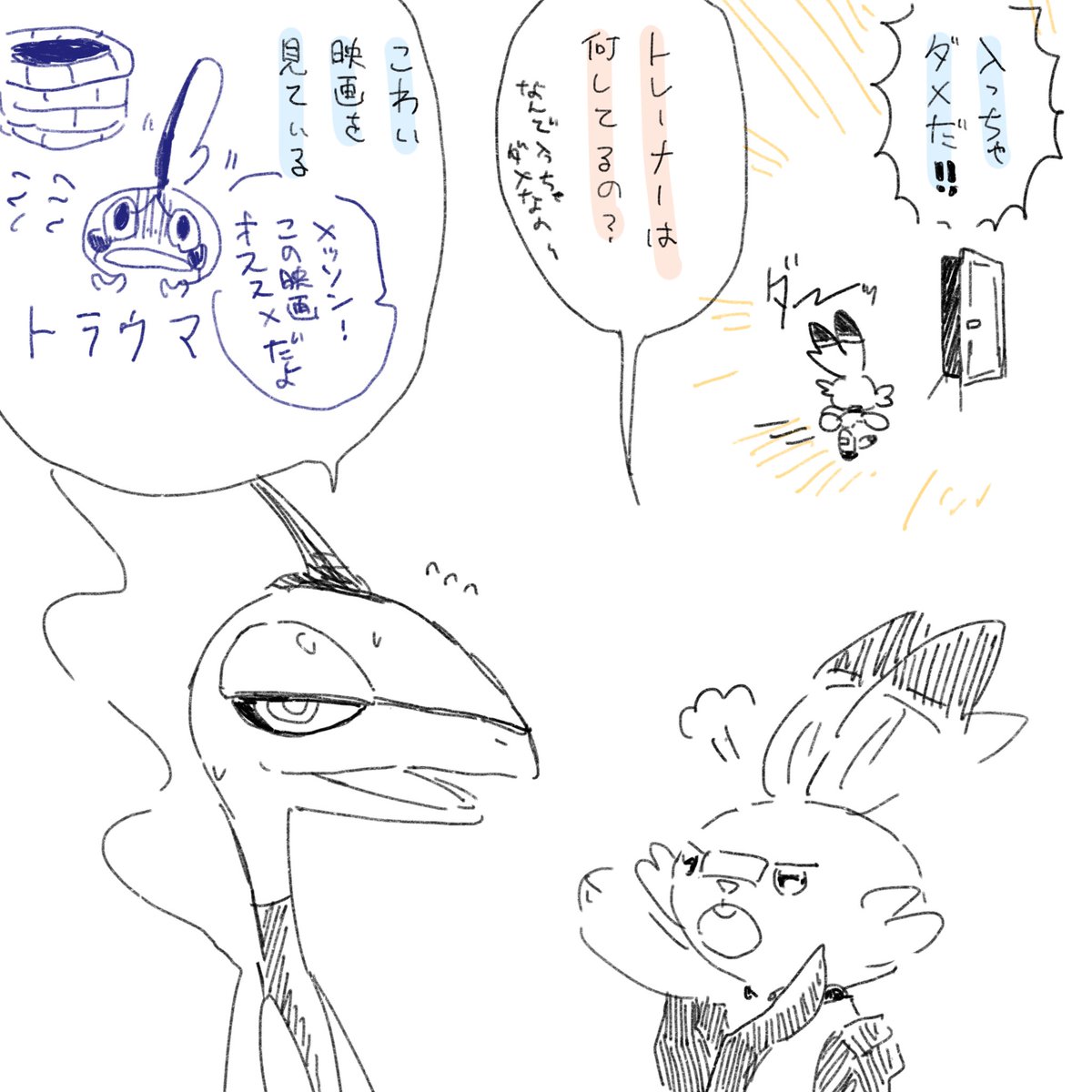 うちの話 