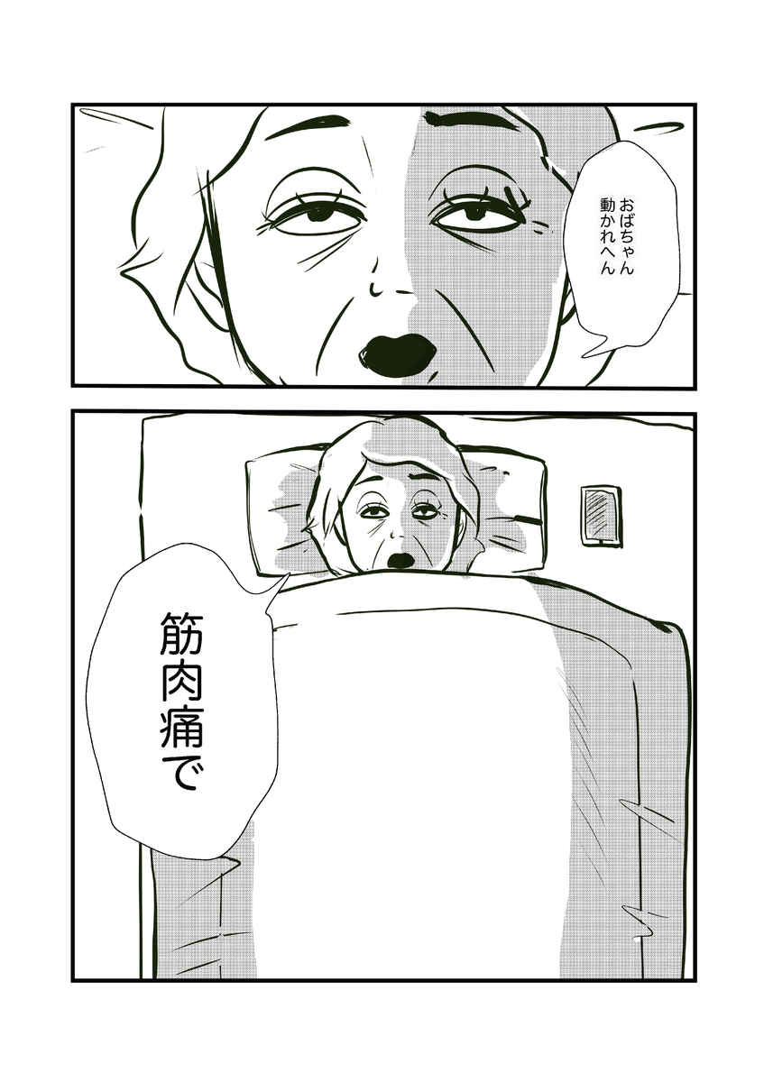 【マンガ】
おはようございます!
毎日マンガ27日目です。

#2020年2月17日まで毎朝8時更新
#大阪のおばちゃん 