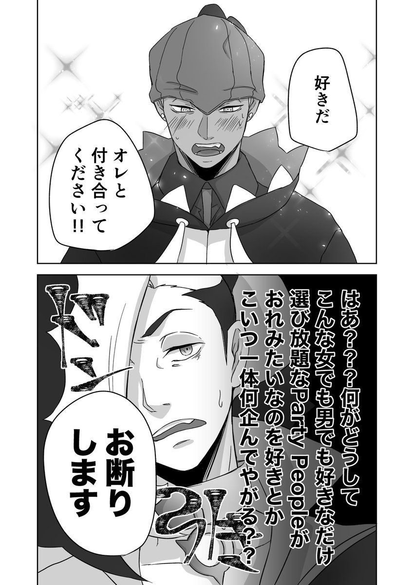 ポケモン キバネズkbnz 始まらない恋愛 自己肯定感の低い人間は自分を好ましく思う他人の 阪井里旨の漫画 ポケモン キバネズkbnz 始まらない恋愛 自己肯定感の低い人間は自分を好ましく思う他人の 阪井里旨の漫画