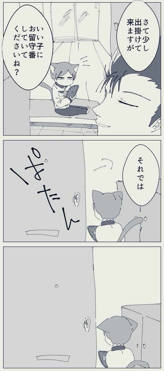 素直にいえない 