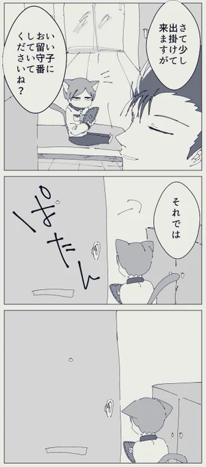 素直にいえない 