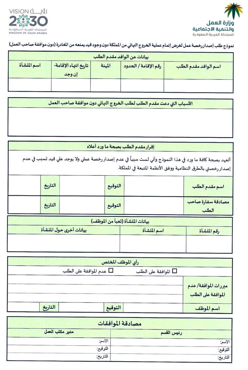 محمد On Twitter تعميـم جديـد مهـم من وزارة العمـل بتاريـخ 1441 4