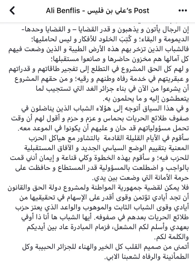 HamdiBaala's tweet photo. Ali Benflis accepte la défaite, n'évoque pas de fraude électorale comme à son habitude mais ne félicite pas Tebboune. Il insinue qu'il va quitter la politique.
En 2014 il avait sorti un "livre blanc sur la fraude électorale" après sa deuxième défaite dans une présidentielle. https://t.co/PQcQuQoGKT