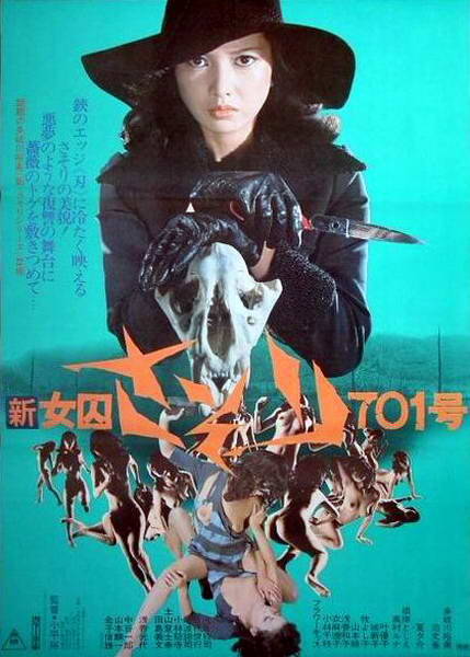 fymeikokaji's tweet image. Here’s your semi-regular reminder that the lady in these images in NOT MEIKO KAJI (梶芽衣子).
It’s Yumi Takigawa (多岐川裕美), in New Female Prisoner Scorpion (新女囚さそり 701号), which came out after Meiko left the series.
Have a nice weekend.
