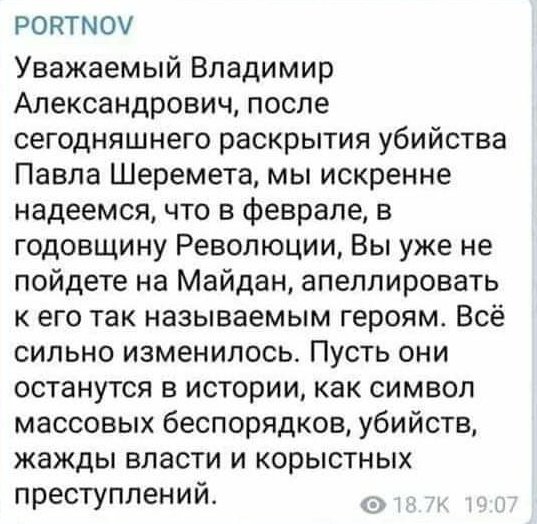 "Питання національної безпеки", - волонтер Маруся Звіробій хоче зустрітися з Володимиром Зеленським - Цензор.НЕТ 1952