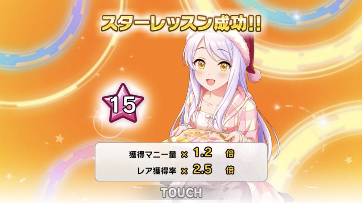 Thuban メダル交換でイヴのスタラン15達成 そして惠さんと共に親愛度と特技レベルもmax化 こないだスタラン15にした輝子も特技レベルをmaxにしました デレステ シンデレラキャラバン イヴ サンタクロース 伊集院惠 星輝子 T Co Xugbue9ay2