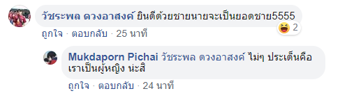 ดูดวงกับเจนรบ tweet media