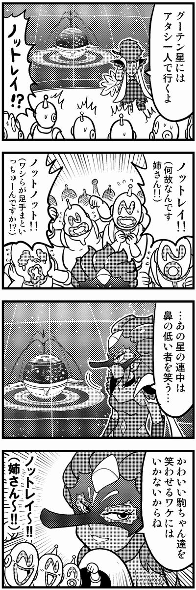 スタプリ漫画181-184 