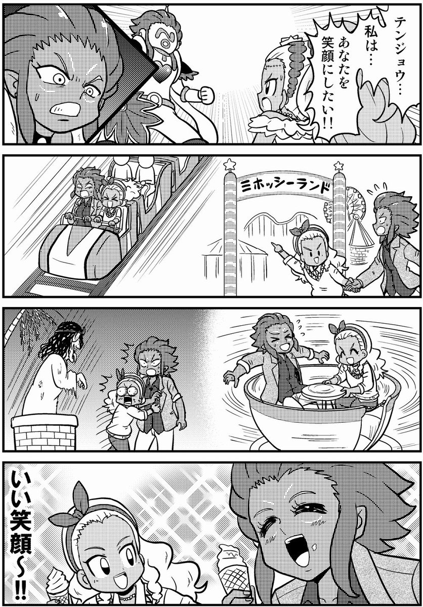 スタプリ漫画181-184 