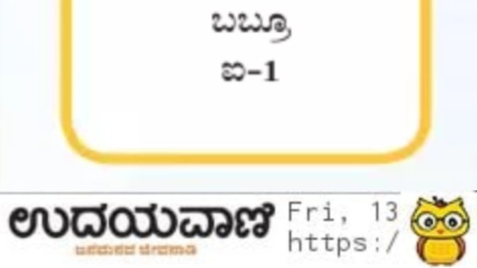 BabruTheMovie's tweet photo. ಉದಯವಾಣಿ ಸುಚಿತ್ರಾ - Page 2, ಹೊಸ ಪ್ರಯೋಗ 'ಬಬ್ರೂ'

#Babru #YugaCreations #SumanNagarkarProductions #KRGStudio #KasturiMedia #PRKAudio #divo #Udayavani #KFI #Kanndamovies #Kannada #Sandalwood 

epaper link: https://t.co/pFtfiTMzDG

Thank you Udayavani 🙏 https://t.co/7C4T9r699z