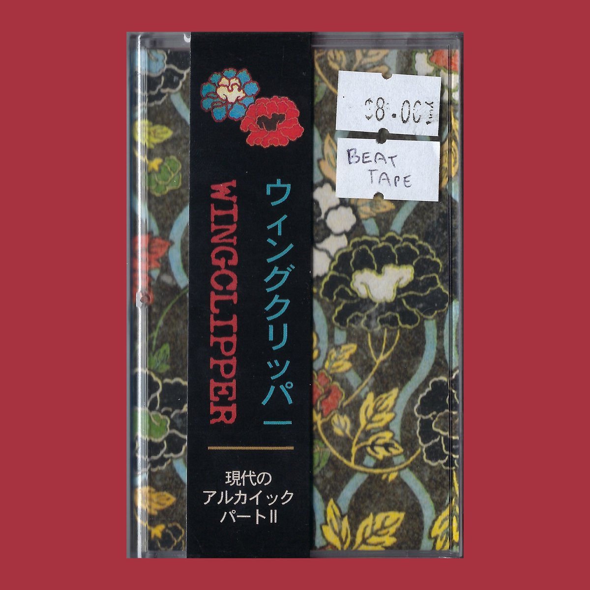 Dupe Shop: Staff Picks - Volume 4
1. Rewilding - Rain Patch ☔
2. Oariana - A Pear on the Wind 🍐
3. Kadaitcha - Tar 🔪
4. Wingclipper - Future Vintage 🎡
Check em' out on our blog here!:
duplication.ca/dupeshop/blog/