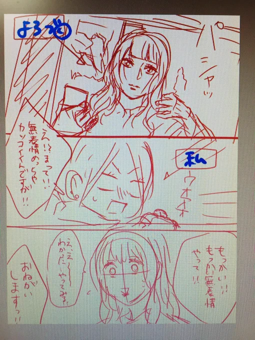 作業の合間に実録漫画の下描き。(全2ページ)
とりあえず美人をカメラで撮るのは楽しい。 