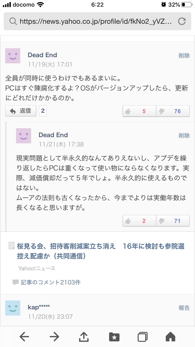 津田大介 結論 ヤフコメはクソ 一刻も早くやめるべき 津田大介 結論 ヤフコメはクソ 一刻も早くやめるべき