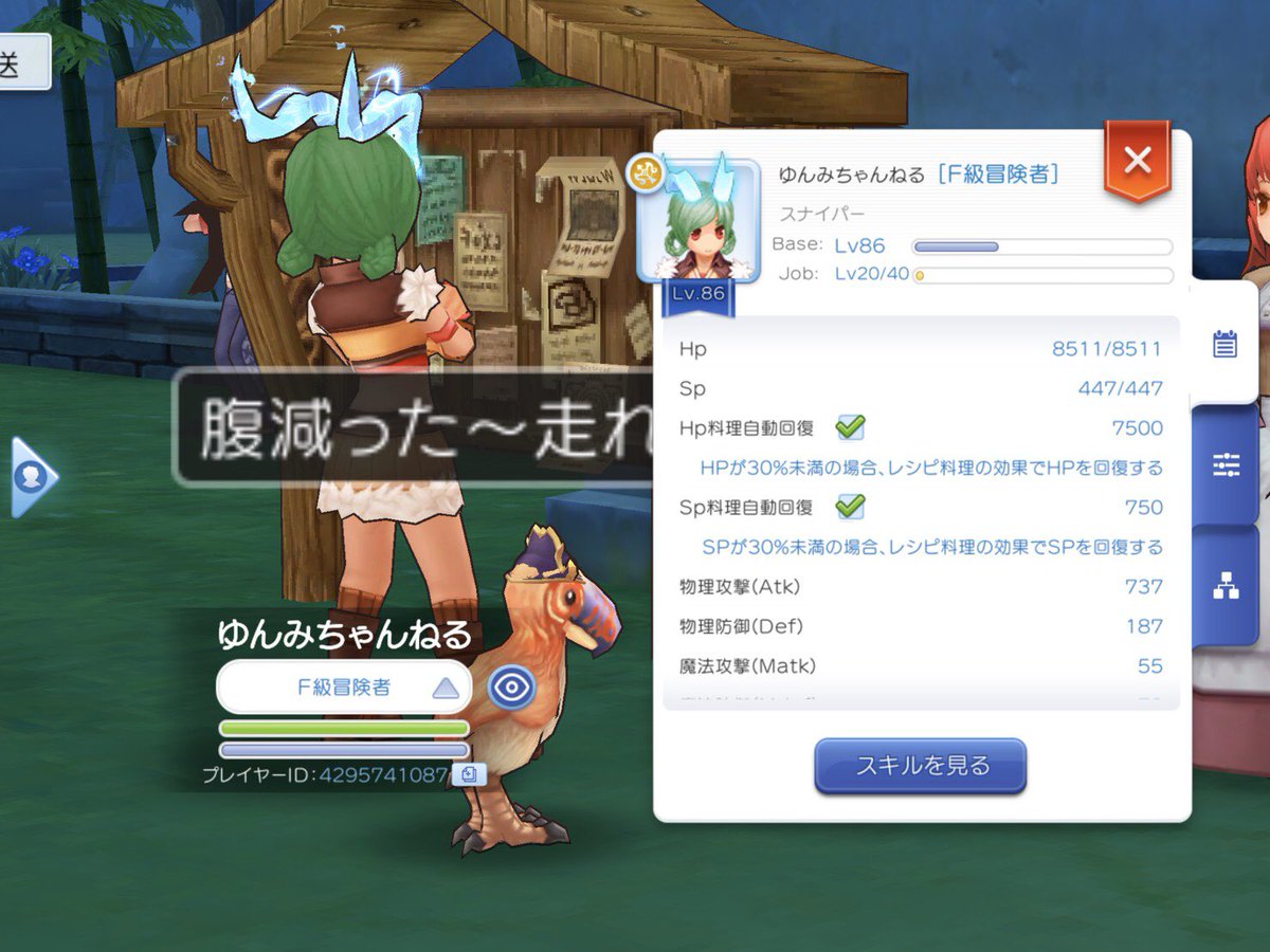 ひろしー En Twitter そうそう 七つの大罪グランドクロスが今rank77まできた ラグナロクマスターズ始めたら教えて うざい ひろしー En Twitter そうそう 七つの大罪グランドクロスが今rank77まできた ラグナロクマスターズ始めたら教えて うざい