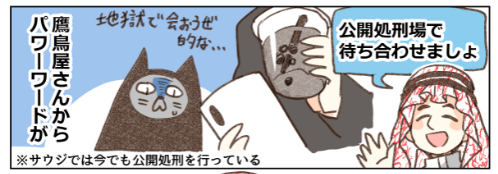 先週は応援ありがとうございました!?>RT
有料会員の方は今日からサウジ出張休載と言う名のフルカラールポ漫画回が読めます? 