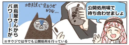 先週は応援ありがとうございました!?>RT
有料会員の方は今日からサウジ出張休載と言う名のフルカラールポ漫画回が読めます? 